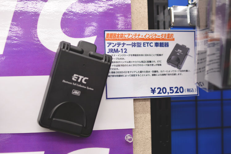 Etc 噂の2 0ってなに バイクetcはこうやって選ぼう Bike Life Lab バイク王