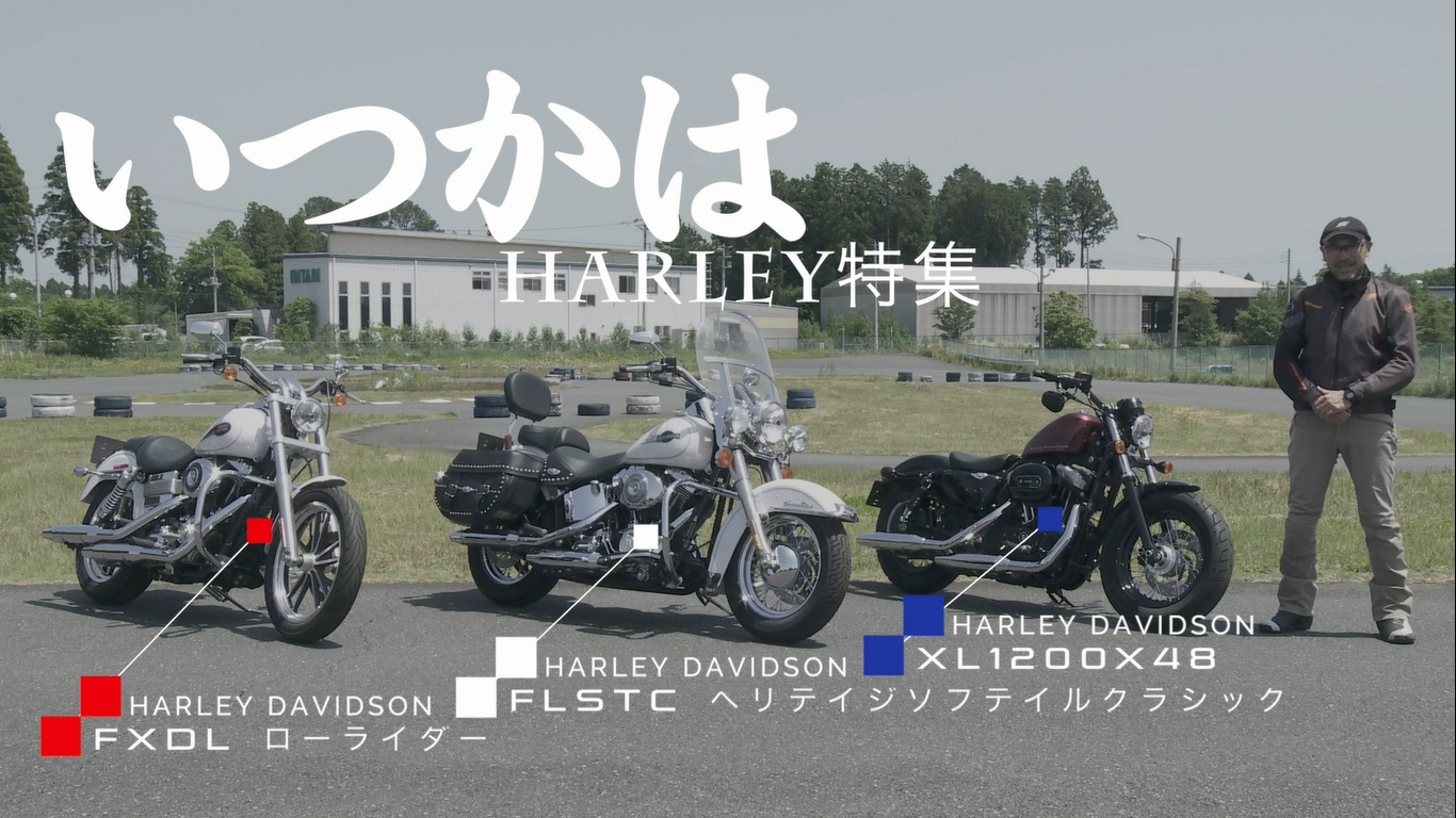1986年型 ハーレーダビッドソン ヘリテイジ・ソフテイル・クラシック 