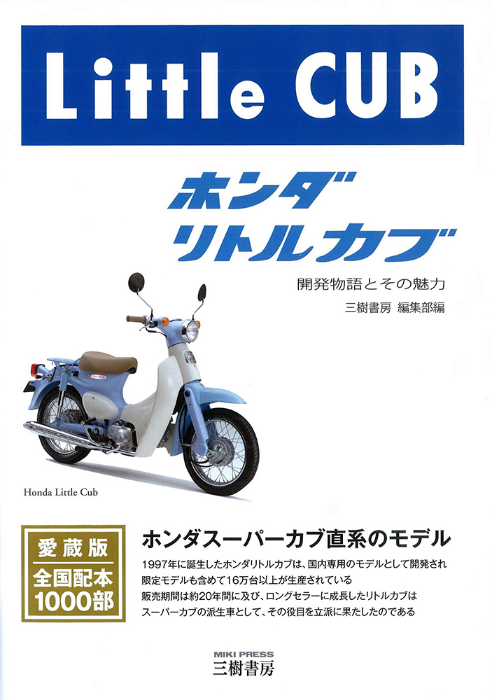 新刊 愛しきバイクを網羅した決定版他 Bike Life Lab バイク王