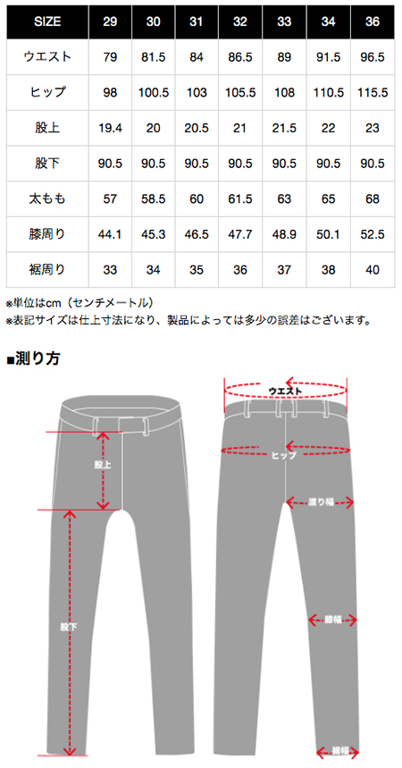 ネットで買えるバイクウェア特集 パンツ ブーツ グローブ選びはサイズチャートが重要 Bike Life Lab バイク王