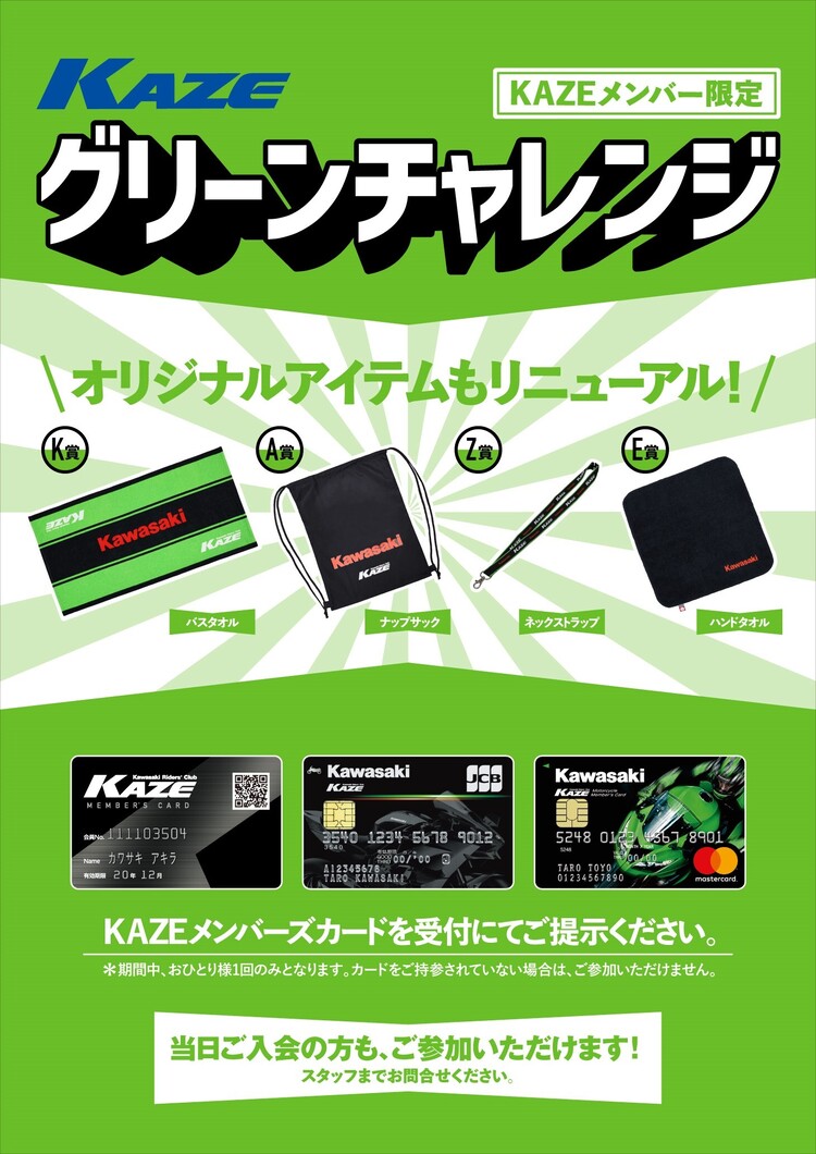 2026年のカワサキコーヒーブレイクミーティング 3回目は鹿児島で開催