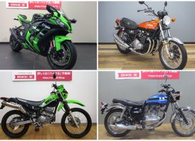 カワサキのバイクの特別なカラーについて解説! カワサキのバイクの特別なカラーについて解説!