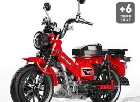【限定3000個】Honda CT125 ハンターカブのブロック、成田空港T3で販売開始に 【限定3000個】Honda CT125 ハンターカブのブロック、成田空港T3で販売開始に