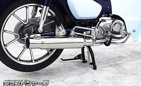 スーパーカブc125純正マフラー