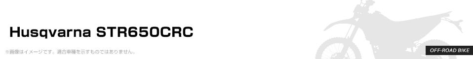 Husqvarna STR650CRC パーツを探す