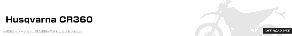 Husqvarna CR360 パーツを探す