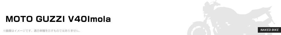 MOTO GUZZI V40Imola パーツを探す