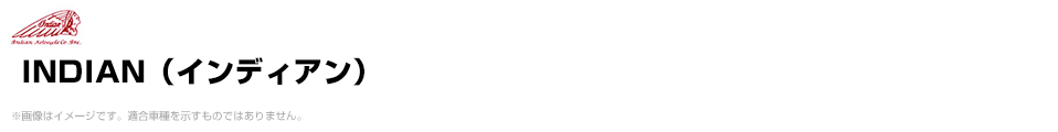 INDIAN（インディアン）