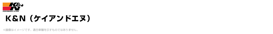 K＆N（ケイアンドエヌ）
