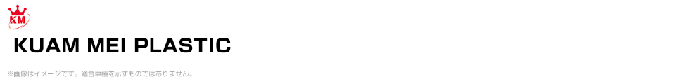 KUAM MEI PLASTIC