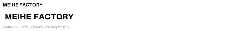 MEIHE FACTORY