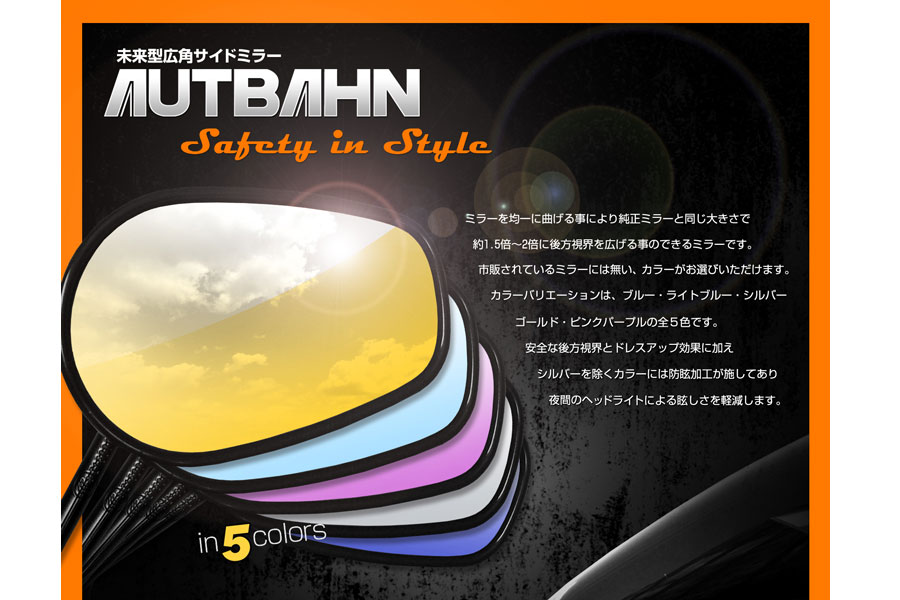 ハーレーダビッドソン純正用ミラー 600R ゴールド AUTBAHN（アウトバーン）