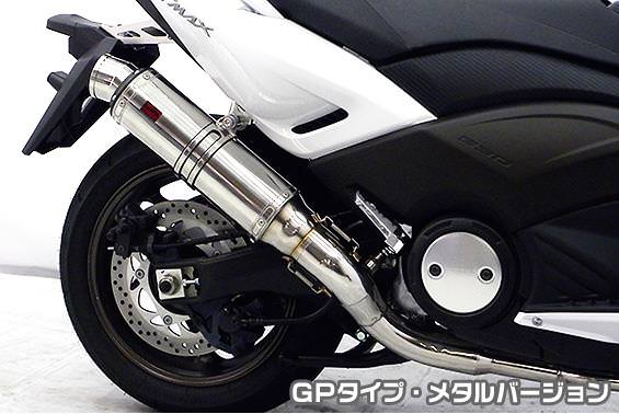 TTRタイプマフラー GPタイプ メタルバージョン ASAKURA（浅倉商事） TMAX530（SJ12J・SJ091・SJ092）