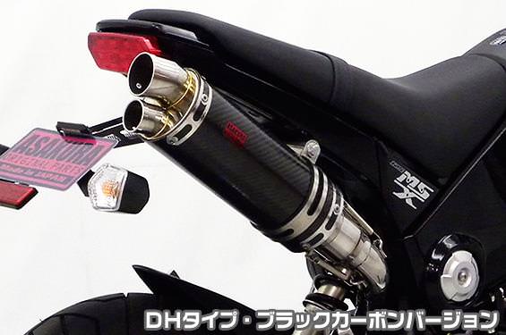 DDRタイプマフラーDHタイプ ブラックカーボン スリップオン ASAKURA（浅倉商事） GROM（グロム）JC61・MSX125
