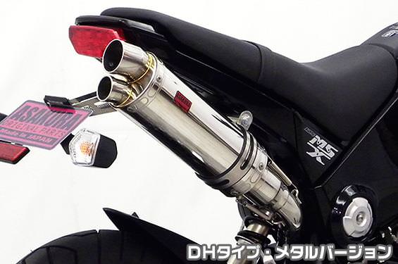 DDRタイプマフラーDHタイプ メタル スリップオン ASAKURA（浅倉商事） GROM（グロム）JC61・MSX125