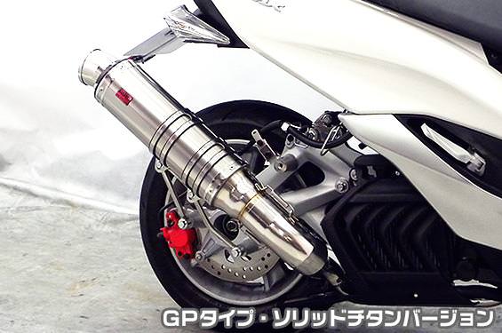 TTRタイプマフラー GPタイプ ソリッドチタンバージョン ASAKURA（浅倉商事） マジェスティS（JBK-SG28J）