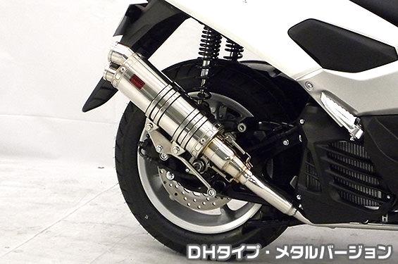 DDRタイプマフラー DHタイプ メタルバージョン ASAKURA（浅倉商事） NMAX（エヌマックス）SE86J