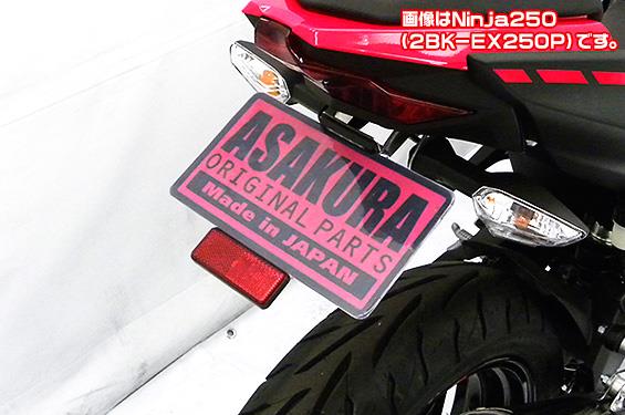 メタルフェンダーレスキット ASAKURA（浅倉商事） Ninja400（ニンジャ400）2BL-EX400G