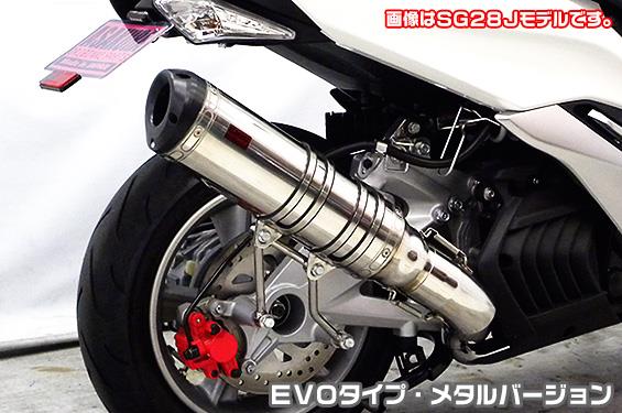 TTRタイプマフラー EVOタイプ メタルバージョン ASAKURA（浅倉商事） マジェスティS（2BK-SG52J）