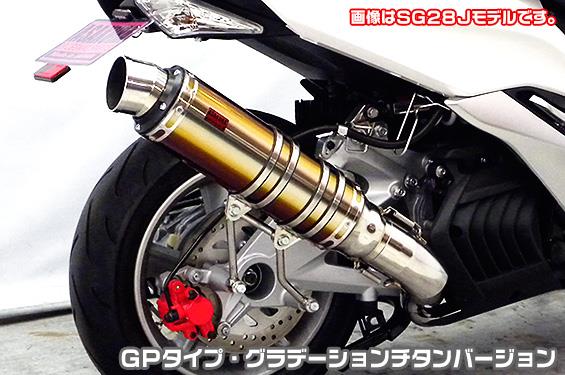 TTRタイプマフラー GPタイプ グラデーションチタンバージョン ASAKURA（浅倉商事） マジェスティS（2BK-SG52J）