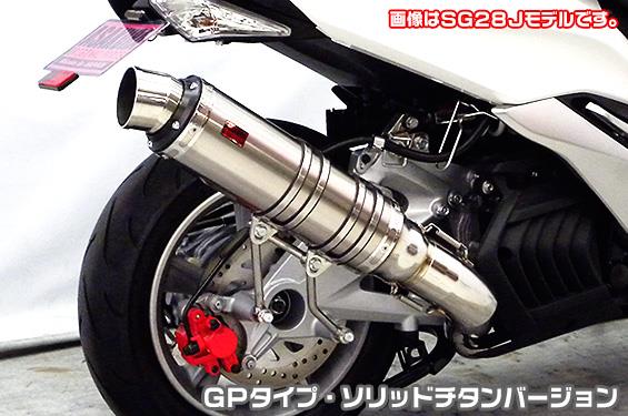 TTRタイプマフラー GPタイプ ソリッドチタンバージョン ASAKURA（浅倉商事） マジェスティS（2BK-SG52J）