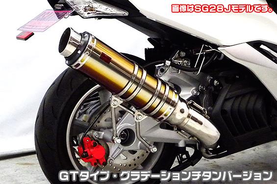 TTRタイプマフラー GTタイプ グラデーションチタンバージョン ASAKURA（浅倉商事） マジェスティS（2BK-SG52J）