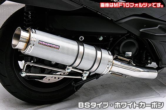 GGタイプマフラー BSタイプ ホワイトカーボン ASAKURA（浅倉商事） マジェスティS（2BK-SG52J）