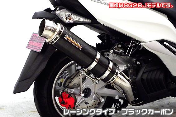 GGタイプマフラー レーシングタイプ ブラックカーボン ASAKURA（浅倉商事） マジェスティS（2BK-SG52J）