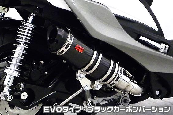 DDRタイプマフラー EVOタイプ ブラックカーボンバージョン ASAKURA（浅倉商事） シグナスX（CYGNUS-X）5型