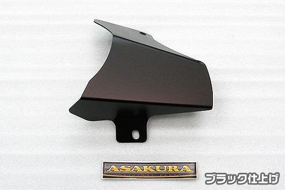 ヒートガード（ブラック仕上） ASAKURA（浅倉商事） YZF-R25（2BK-RG43J）