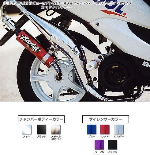 ユーロブレイズチャンバー サイレンサーカラー/パープル （ボディ