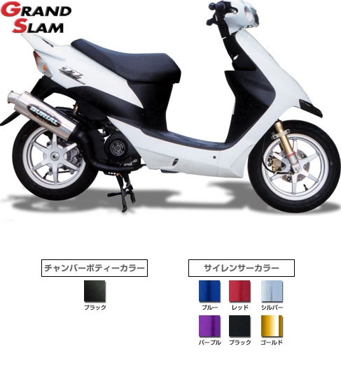 ZZ レッツ2 NRマジック チャンバー スクーター パーツ マフラー