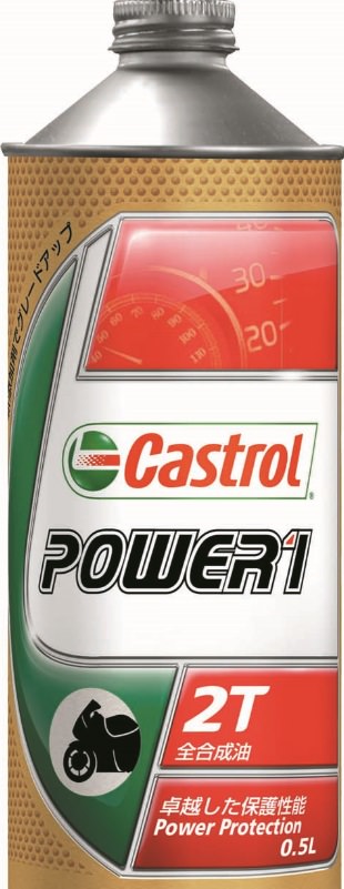 POWER1/パワー1 2T 0.5リットル（0.5L） （4985330202217）エンジンオイル Castrol（カストロール）