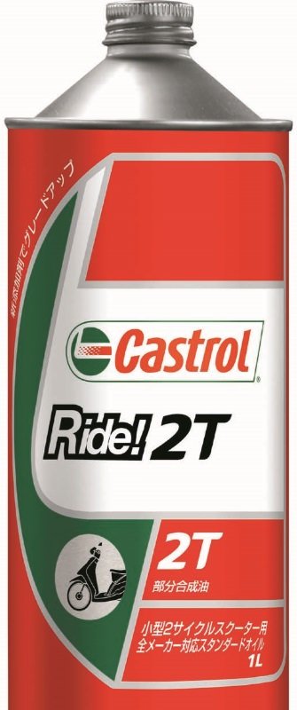 特価品コーナー☆ Castrol カストロール :POWER 1 Racing 2T 0.5L 4985330202118 エンジンオイル パワー1  2サイクル riosmauricio.com