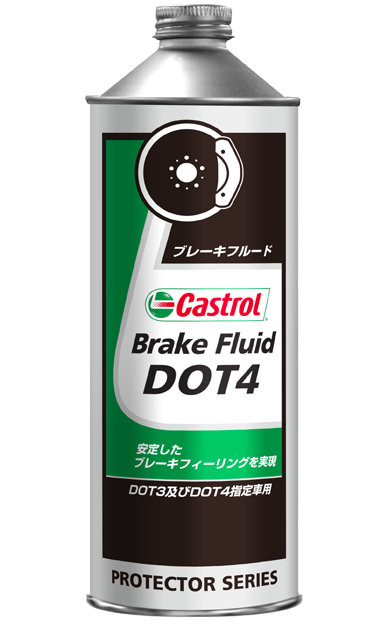 ブレーキフルード DOT4 0.5リットル（0.5L）（4985330700515） Castrol（カストロール）