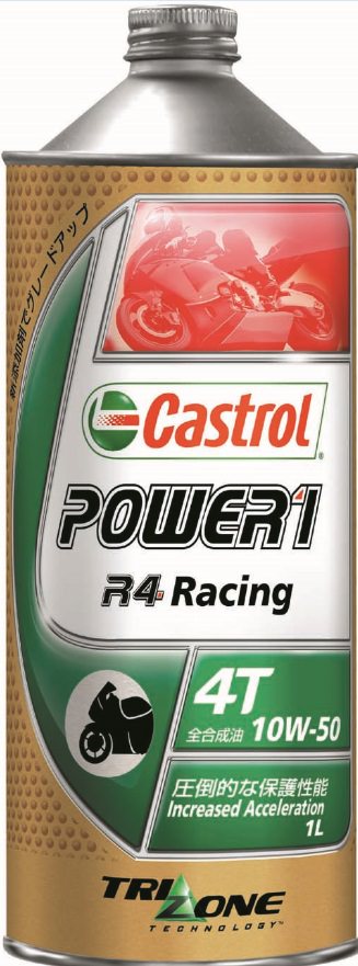 POWER1/パワー1 レーシング 4T 10W-50 1リットル（1L）（4985330113827）エンジンオイル Castrol（カストロール）