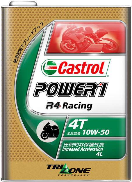 POWER1/パワー1 レーシング 4T 10W-50 4リットル（4L）（4985330113858）エンジンオイル Castrol（カストロール）