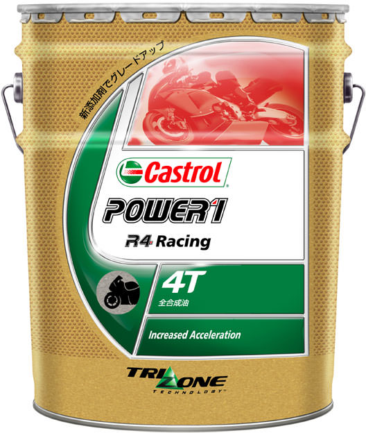 POWER1/パワー1 レーシング 4T 10W-50 20リットル（20L）（4985330113872）エンジンオイル Castrol（カストロール）