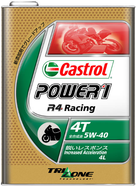POWER1/パワー1 レーシング 4T 5W-40 4リットル（4L）（4985330113957）エンジンオイル Castrol（カストロール）