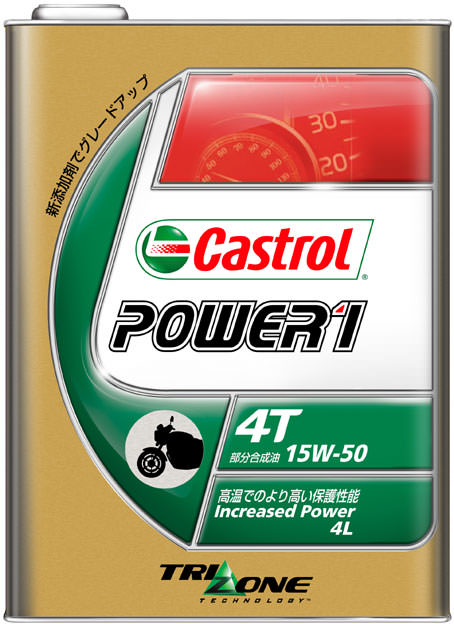 POWER1/パワー1 4T 15W-50 4リットル（4L）（4985330114053）エンジンオイル Castrol（カストロール）
