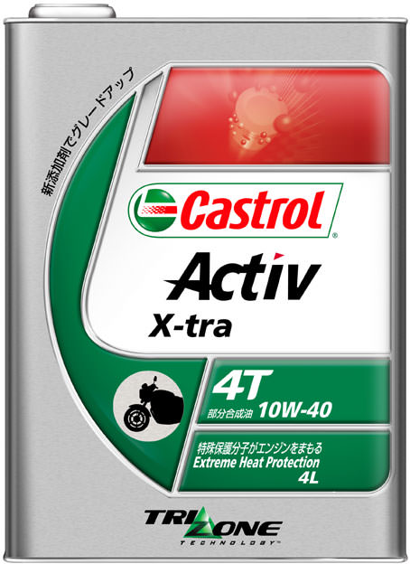 Active/アクティブ 4T 10W-40 4リットル（4L）（4985330114350）エンジンオイル Castrol（カストロール）