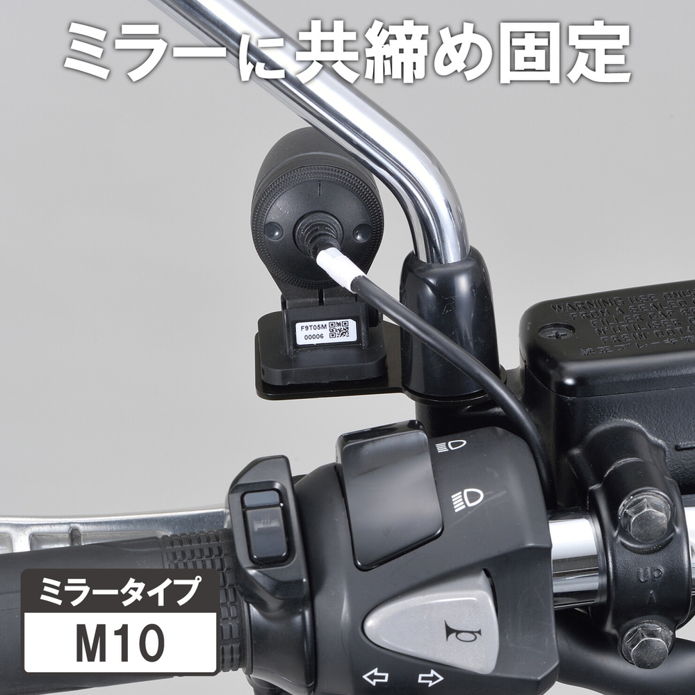 M760D/M777D用 オプション品 フロントカメラステー ミラーM10クランプ DAYTONA（デイトナ）
