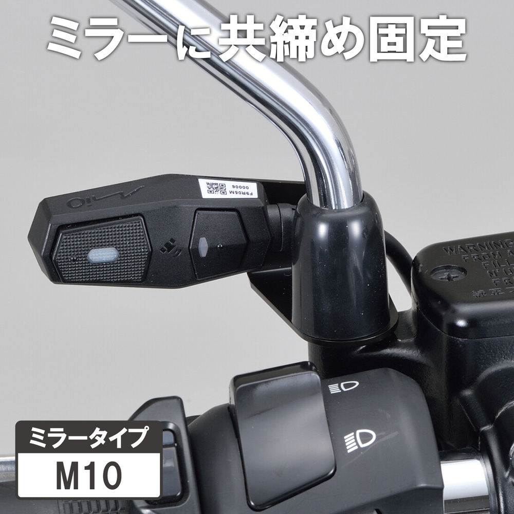 M760D用 オプション品 コントロールスイッチステー ミラーM10クランプ DAYTONA（デイトナ）