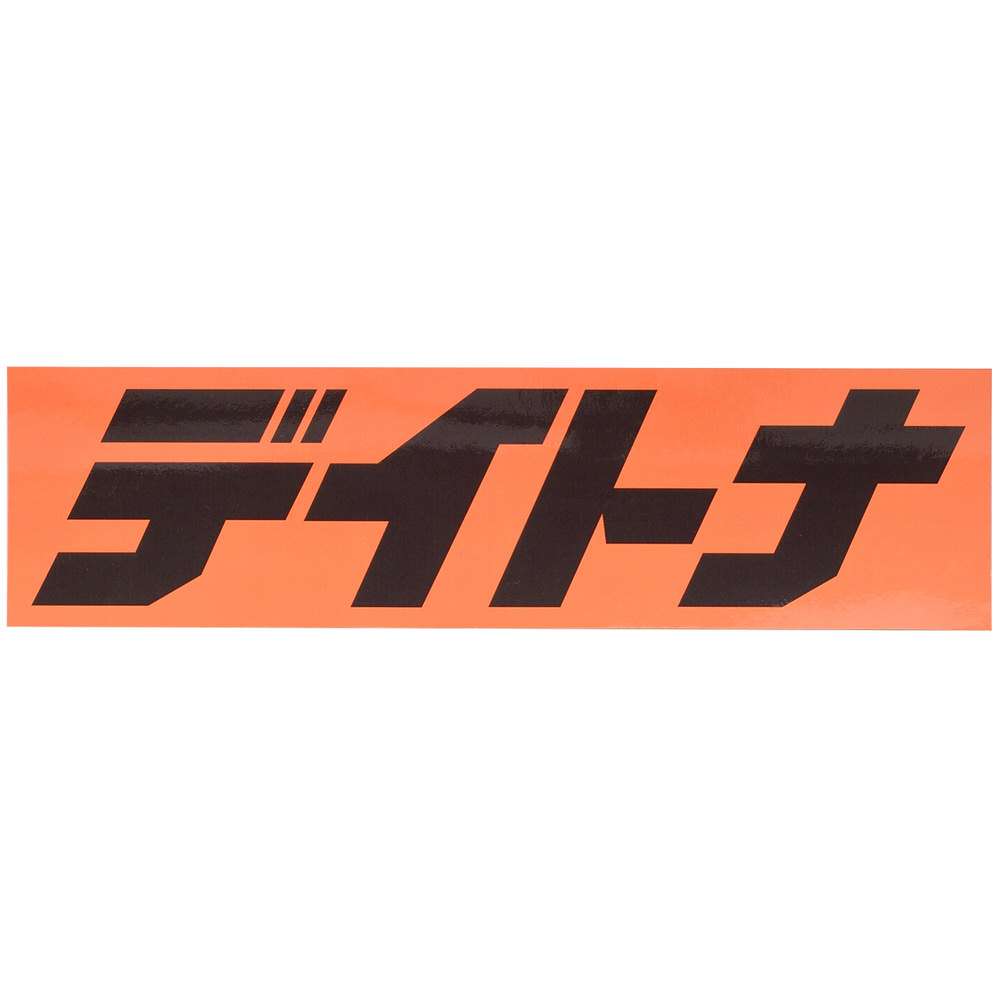 ステッカー ブランドロゴ デイトナ 角型 112.5×30mm オレンジ/黒文字 DAYTONA（デイトナ）