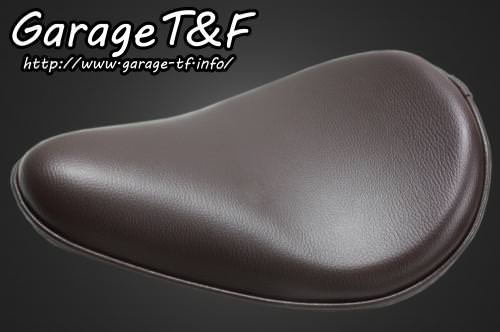 ソロシート（ブラウン） ガレージT&F