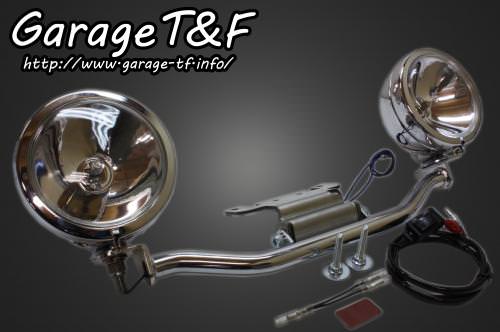 フォグランプステーキット （クラシックモデル専用） ガレージT&F バルカン400クラシック（VULCAN）