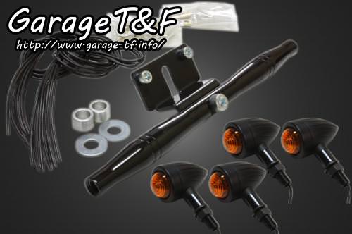 ビラーゴ250 ミニウィンカー　ガレージt&f Webike | Garage T&F ガレージ T&F マイクロウインカーキット