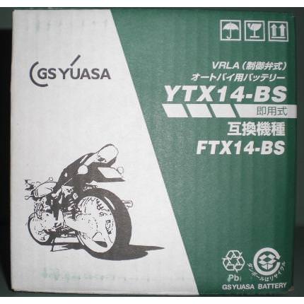 YTX14-BS　GS YUASA（ジーエスユアサ）バイクバッテリー