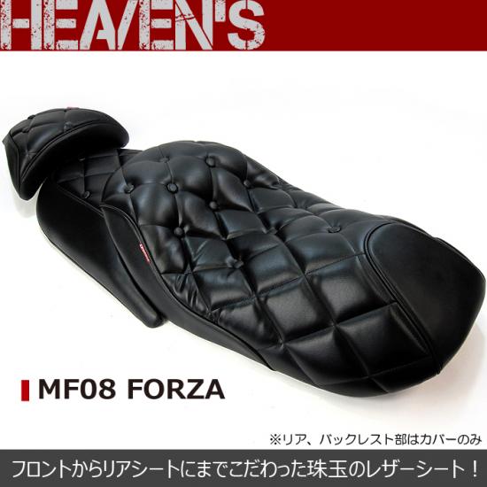 【新品・社外】ホンダ フォルツァ MF10 張替え シートカバー ツヤ消し黒