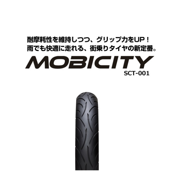 MOBICITY（モビシティ）110/100-12 67J フロント用 TL（チューブレス） IRC（アイアールシー）